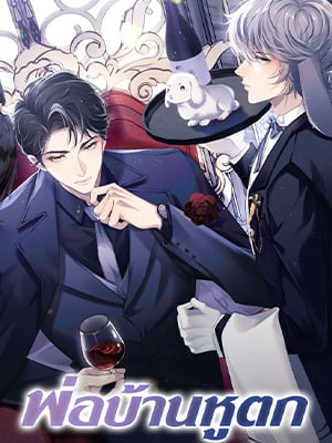 Attendant With Dangling Ears