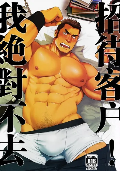 c-95-rycanthropy-mizuki-gai-settai-nante-zettai-iya