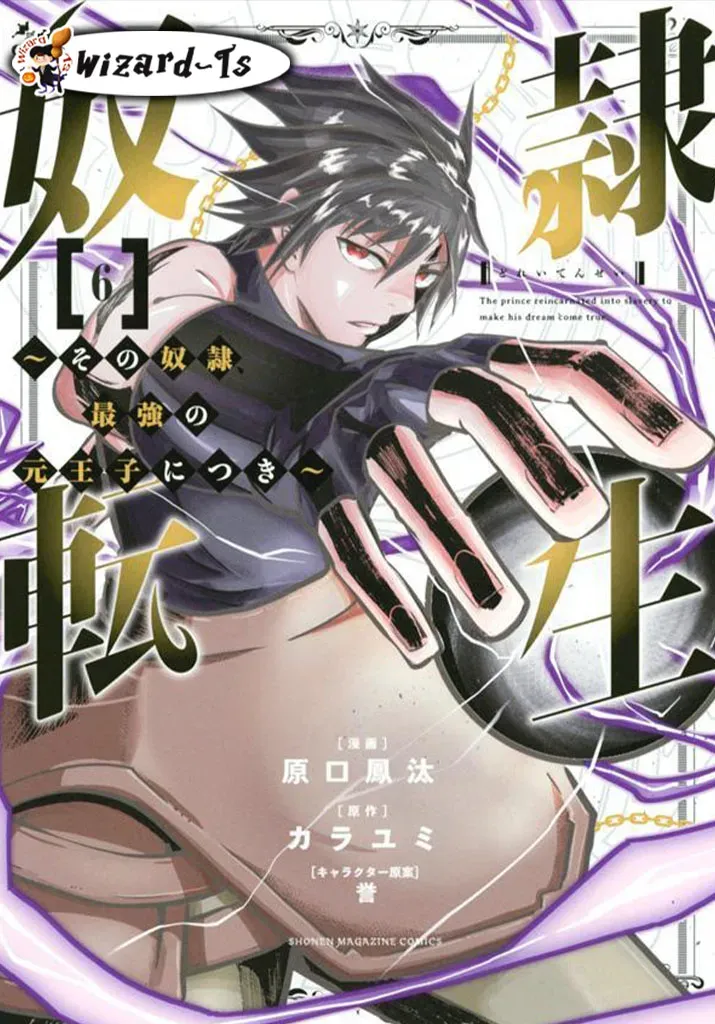 dorei-tensei-sono-dorei-saikyou-no-moto-ouji-ni-tsuki