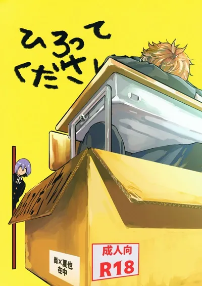 haru-cc-21-phlodexy-yamano-hirottekudasai-free-starting-days