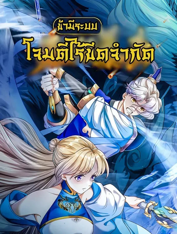 i-can-hit-infinitely