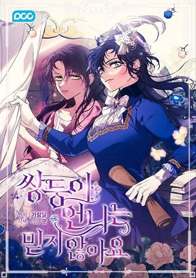i-dont-trust-my-twin-sister-series