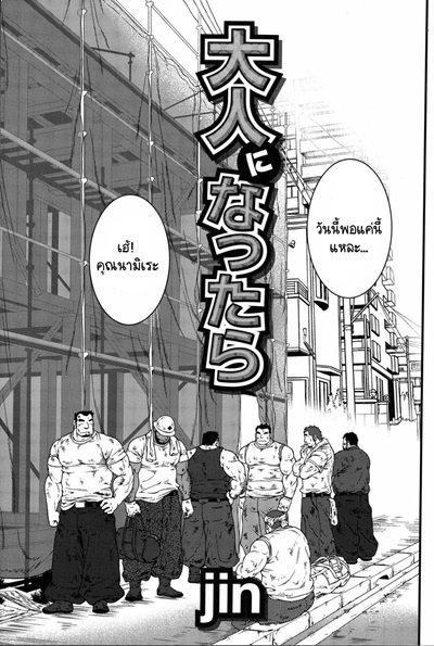 jamboree-jin-otona-ni-nattara