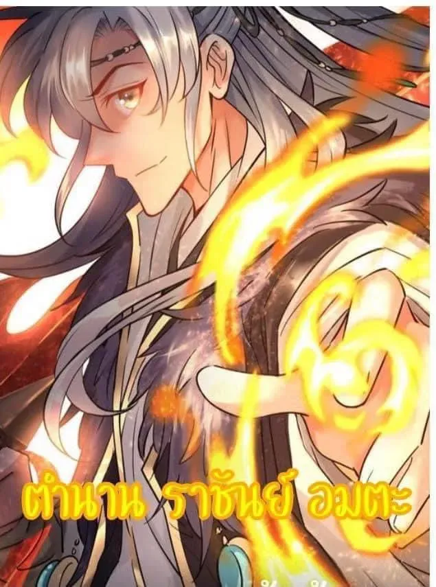 legend-of-king-amata