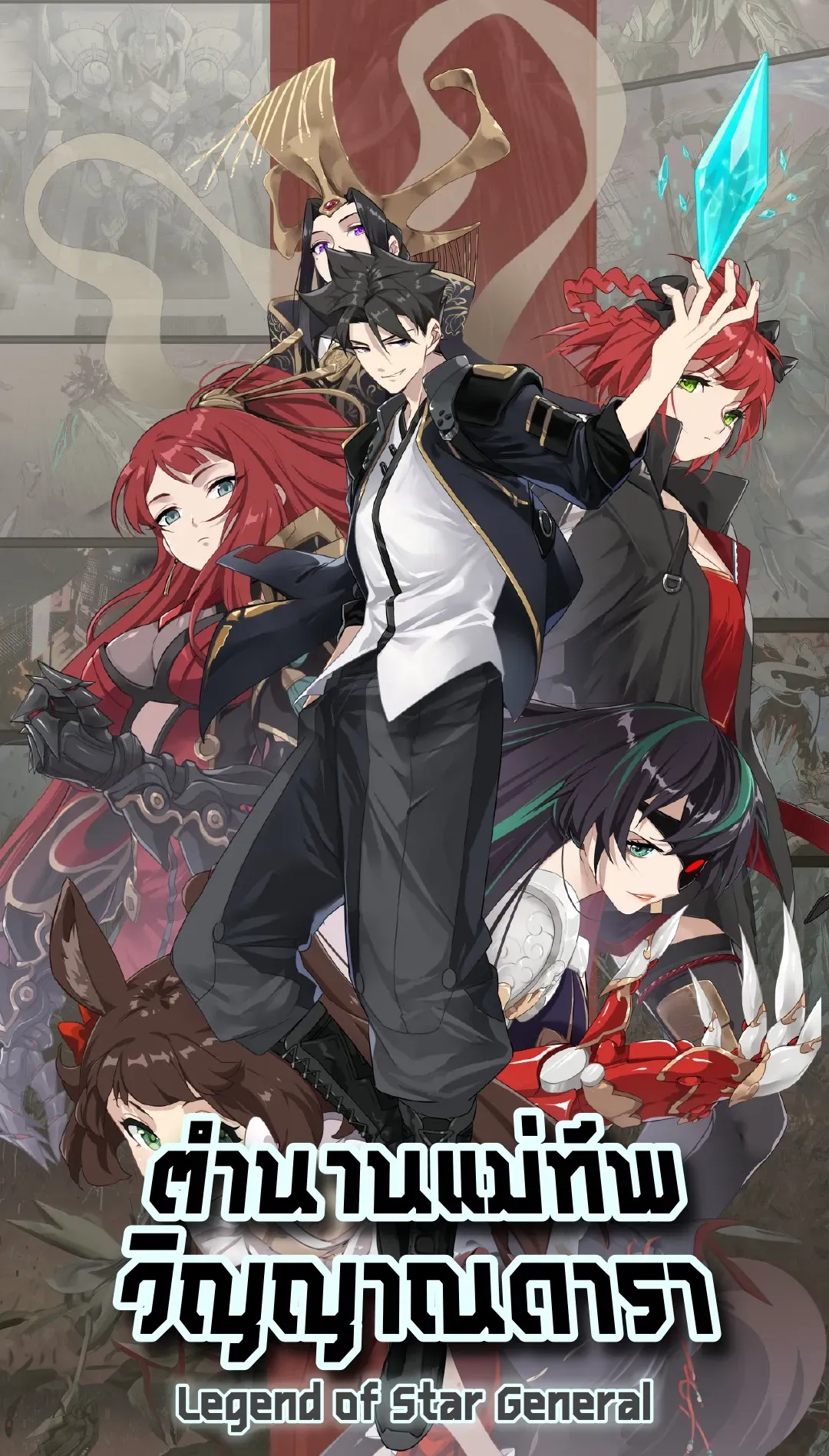 legend-of-star-genera