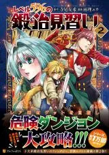 level-596-no-tanya-minarai