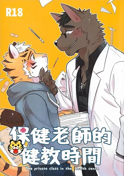 luwei-the-private-class-in-the-health-care