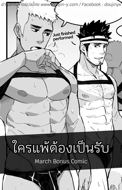 maorenc-march-bonus-comic