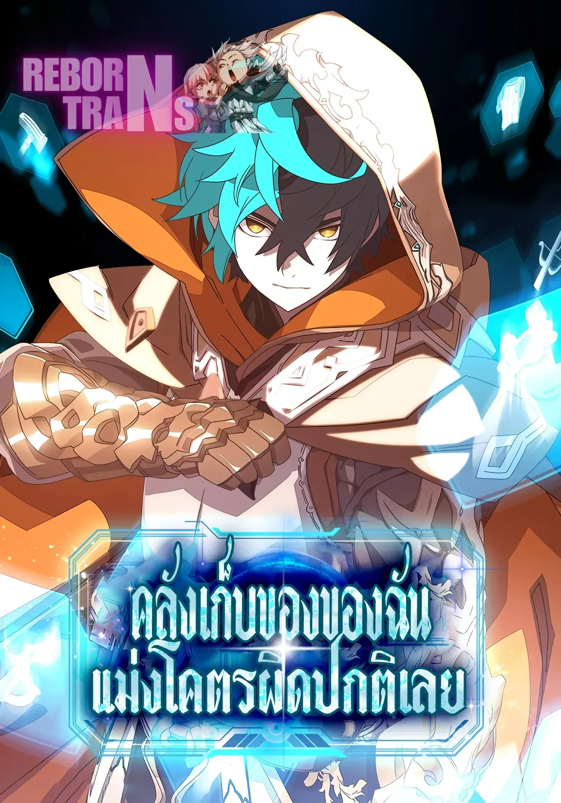 my-inventory-is-abnormal