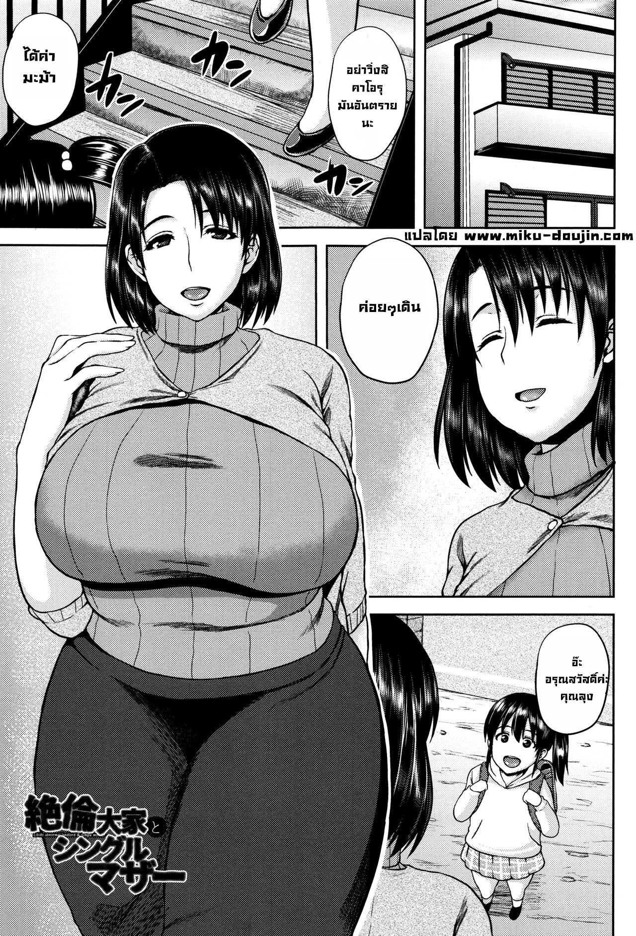 ozy-zetsurin-ooya-to-single-mother-an-incredible-landlord-and-single-mom-tsuyatsuma-jouji