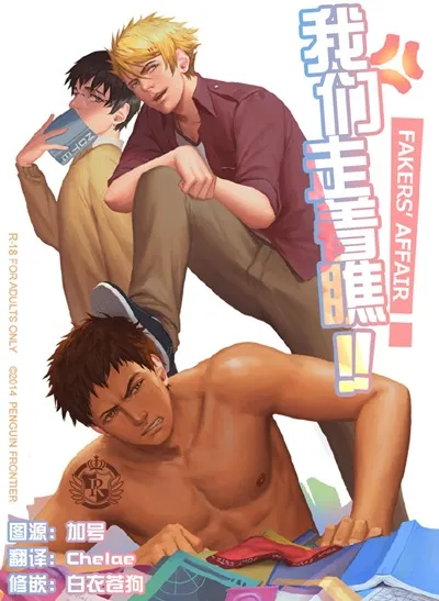 penguin-frontier-the-mamirou