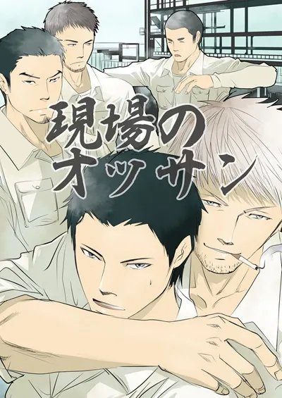 saragi-r-5-genba-no-ossan