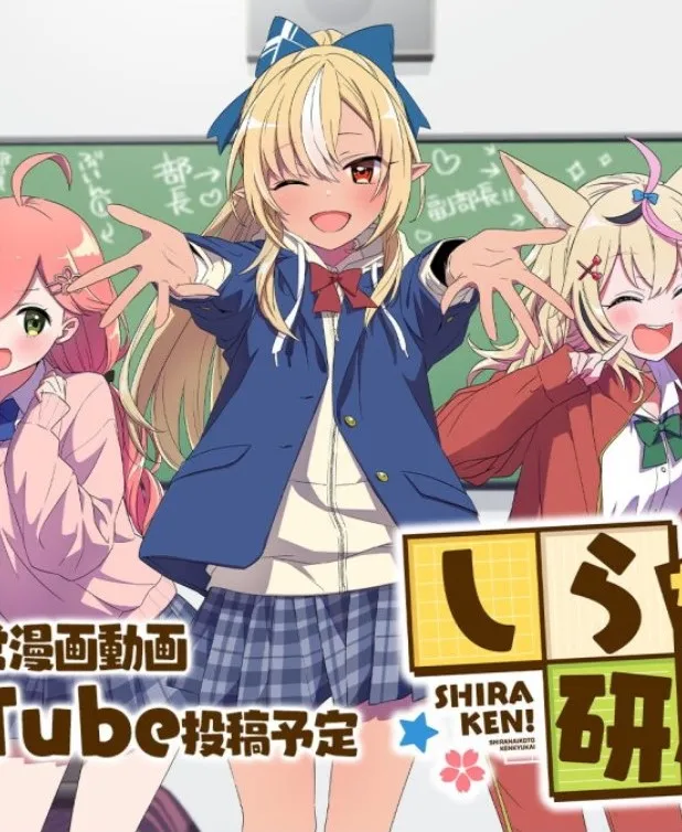 shiranuikoto-kenkyukai