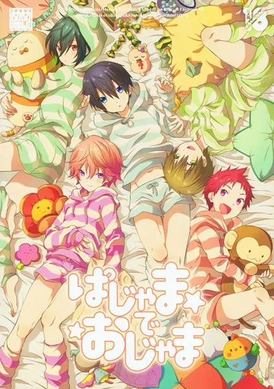 splash-hi-2-mem-exile-memeo-pajama-de-ojama-high-speed-free-starting-days