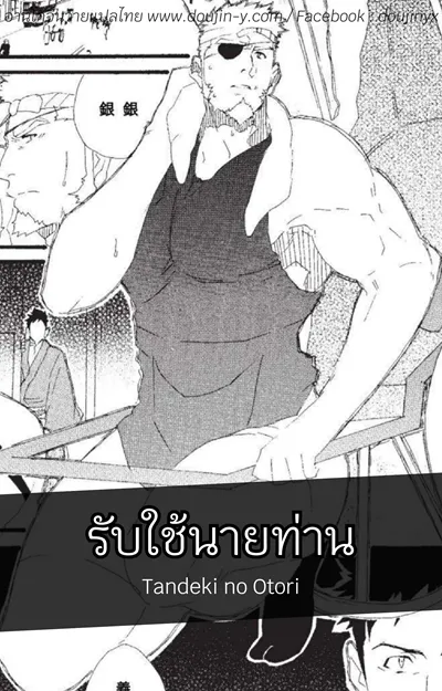 tandeki-no-otori-badi-no-106-2014-12