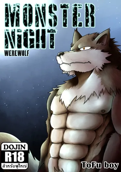 tofu-boy-monster-night-werewolf