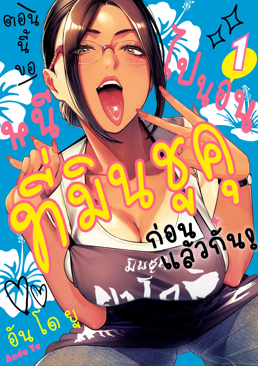 torima-minshuku-yadori-teki-na