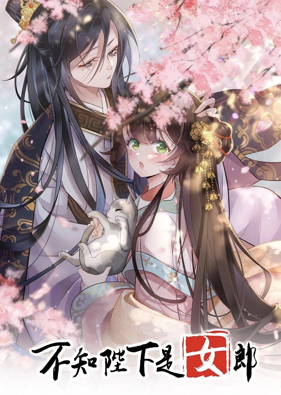 unaware-his-majesty-is-a-girl