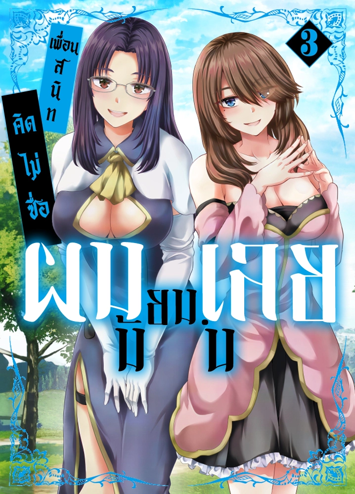 yuusha-ni-zenbu-ubawareta-ore-wa-yuusha-no-hahaoya-to-party-wo-kumimashita