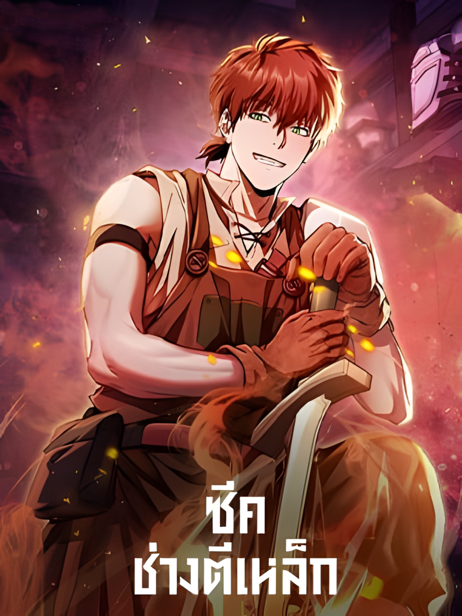 Blacksmith2024