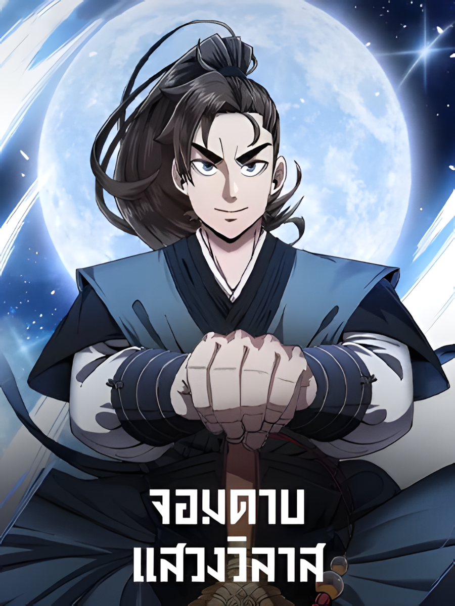 This Swordsman is a Bit Picky11