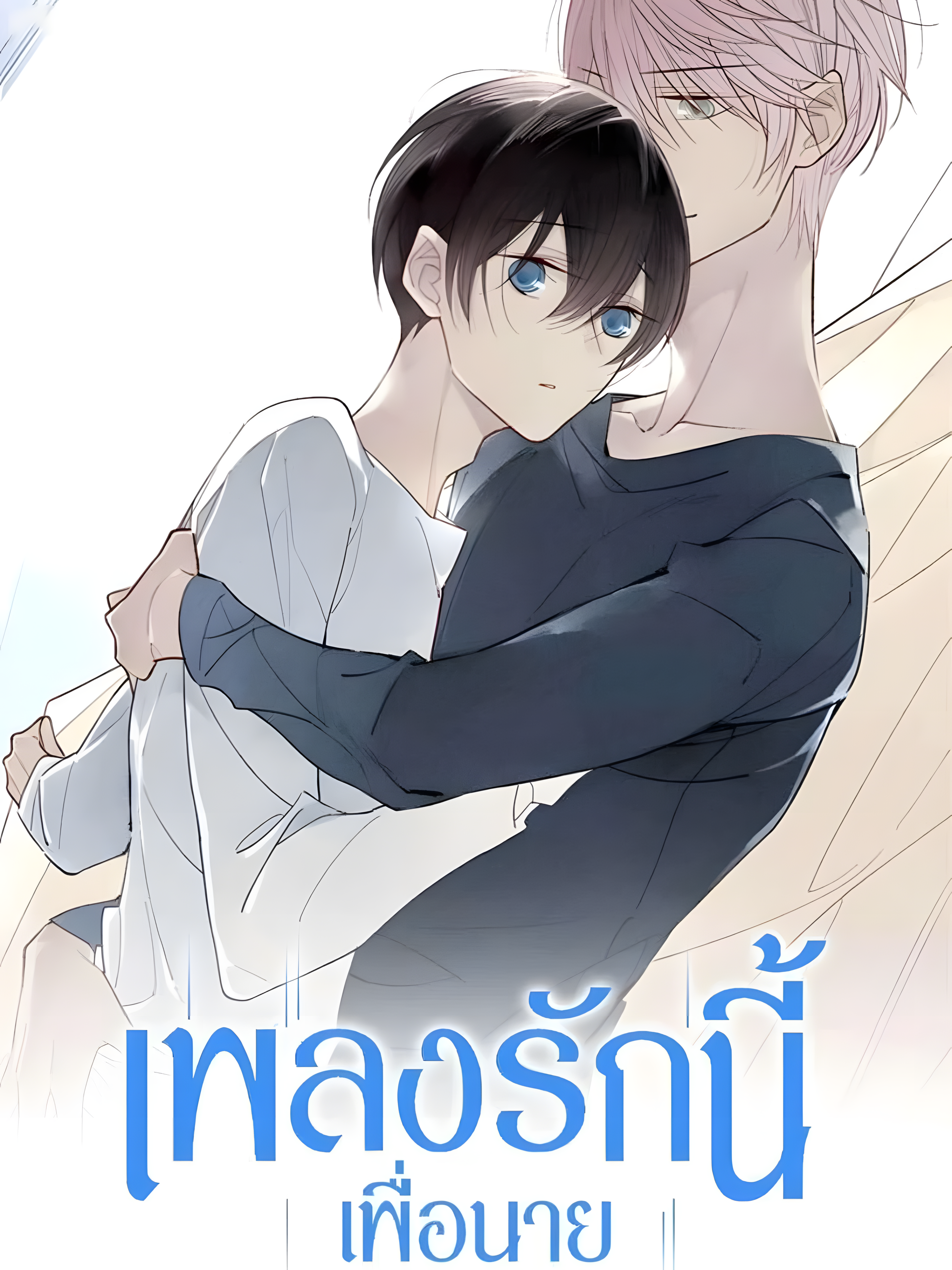 This love song is for you_u