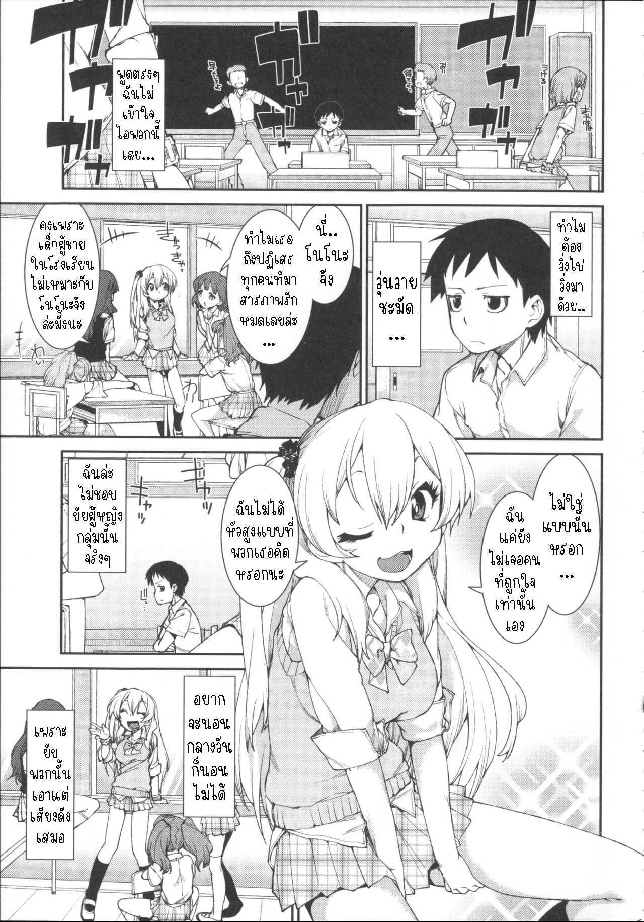 akitsuki-itsuki-kotoni-majiwareba-akanukeru-ibitsu-na-kanojo-wa-nenjuu-heat