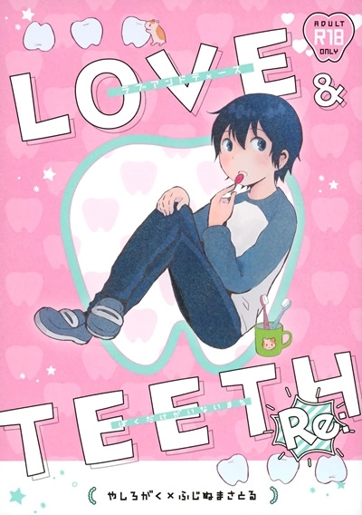 chou-bokutachi-ga-iru-machi-chaihazuki-private-garden-hazuki-yuzuko-syou-re-love-teeth-boku-dake-ga-inai-machi
