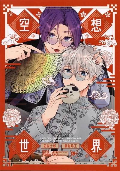 daizy-yansu-fantasy-world-blue-lock