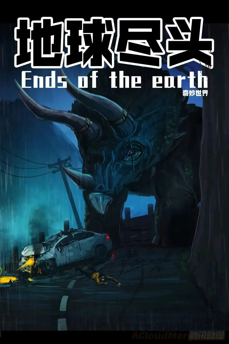 ends-of-the-earth