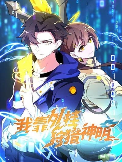 i-rely-on-cheat-to-hunt-gods