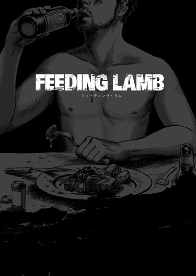 madobuchiya-nishin-feeding-lamb