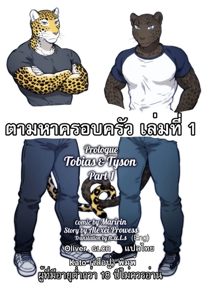 maririn-finding-family