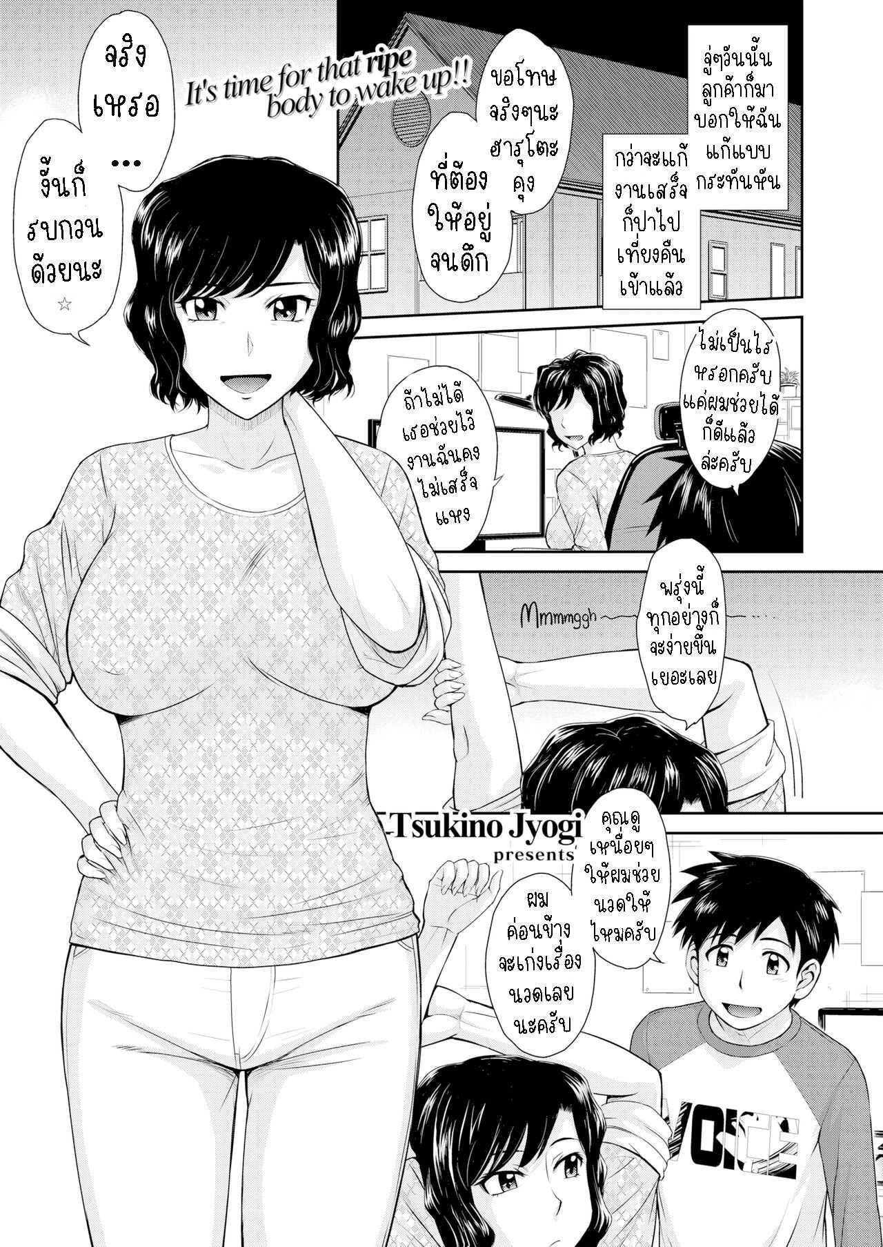 tsukino-jyogi-mother-love-sickness