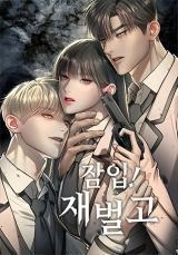 undercover-chaebol-high-school