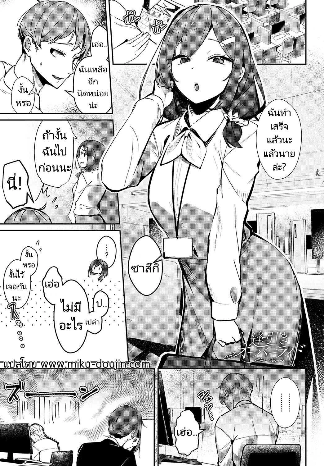 waremono-aibiki-override-rendezvous-override-comic-anthurium-2024-07