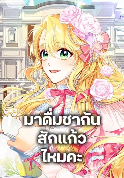 would-you-like-a-cup-of-tea