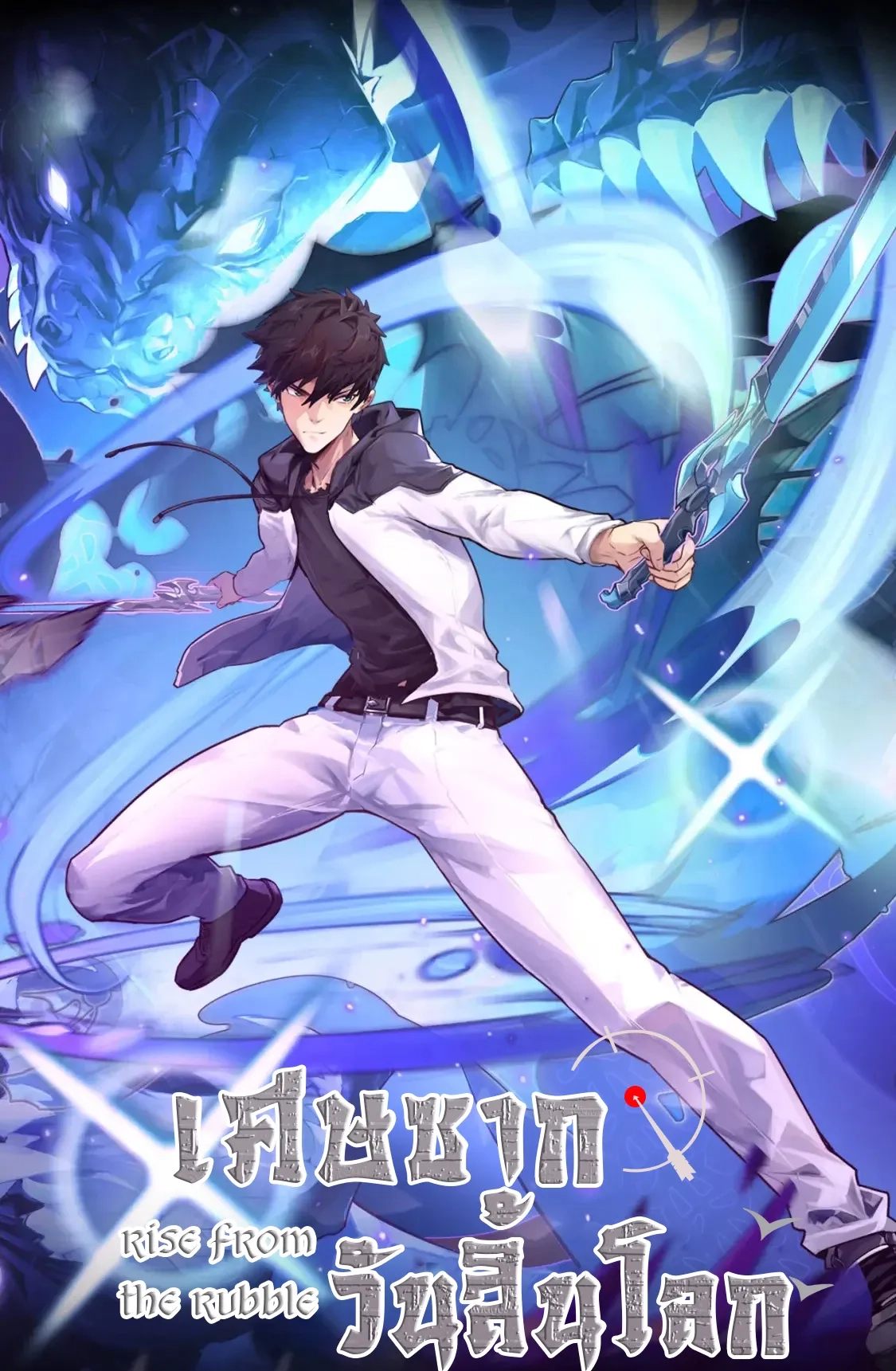 rise-from-the-rubble