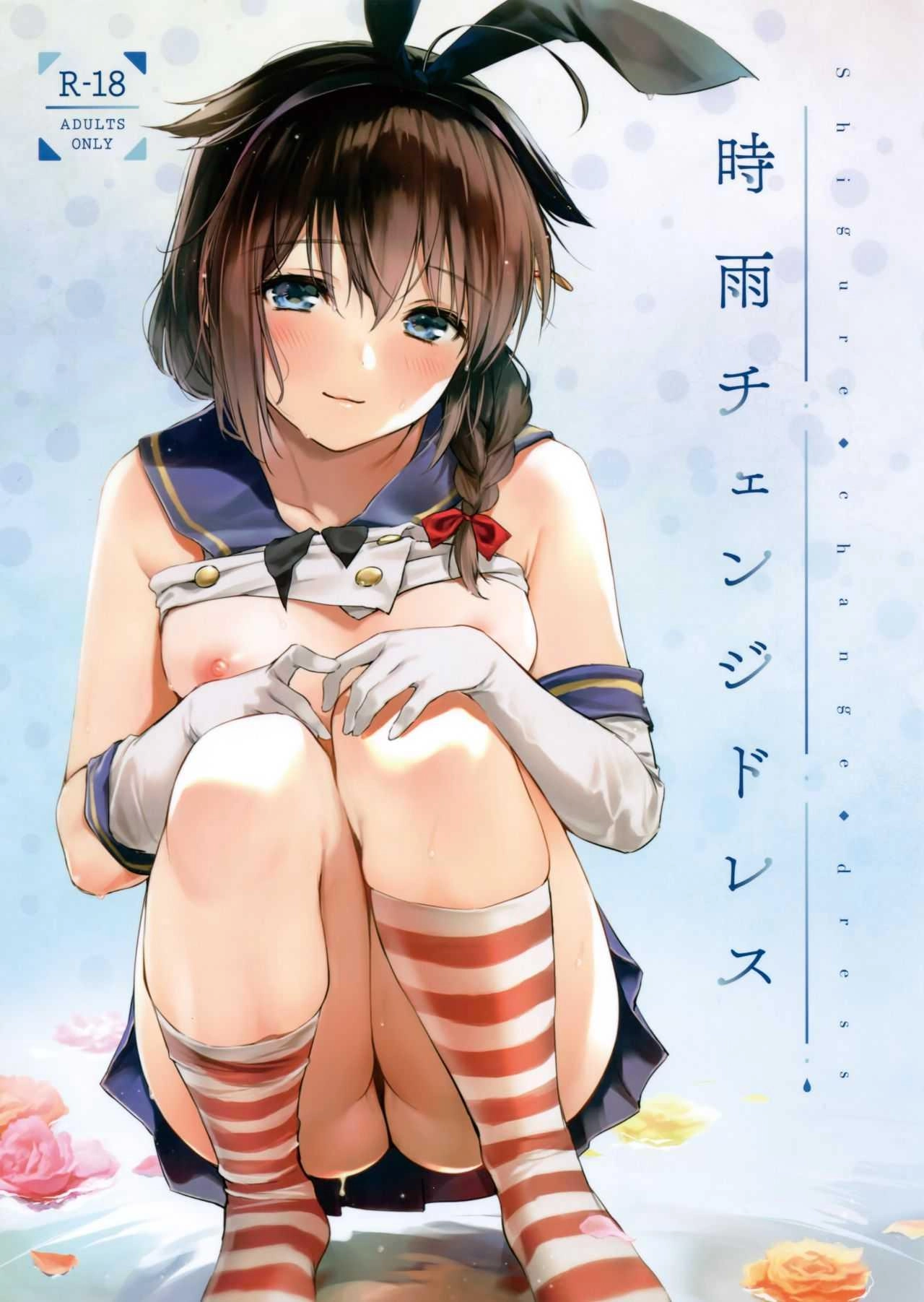 c-95-amakuchi-syoujo-umakuchi-shouyu-shigure-change-dress-kantai-collection-kancolle