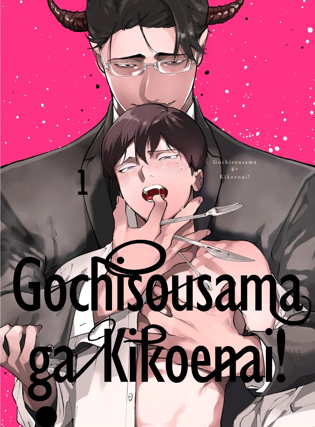 gochisousama-ga-kikoenai