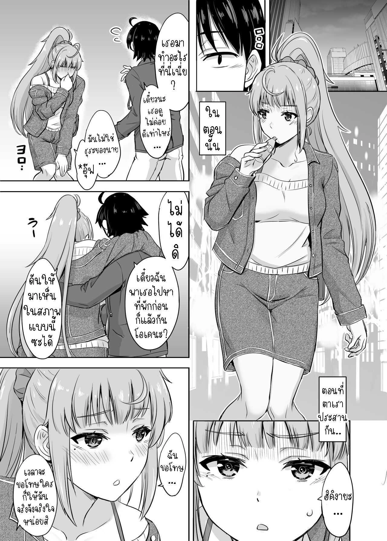 inanaki-shiki-ashi-san-saki-saki-manga