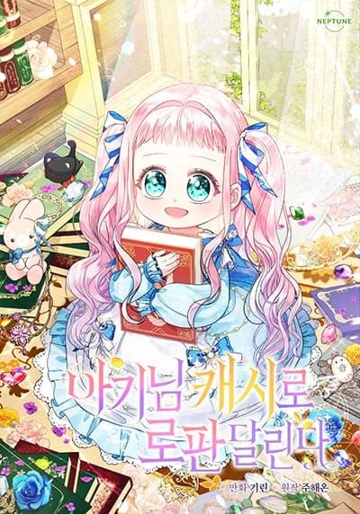 lord-baby-runs-a-romance-fantasy-with-cash