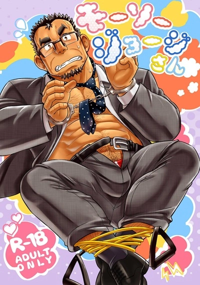 maru-tendon-ei-mousou-joji-san