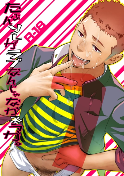 mentaiko-itto-tabun-sore-ga-love-nanjanakarou-ka