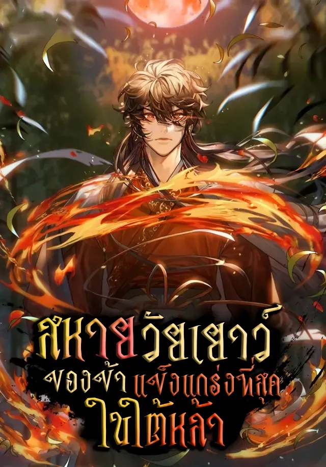 childhood-friend-of-the-zenith