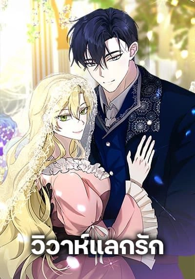 once-married