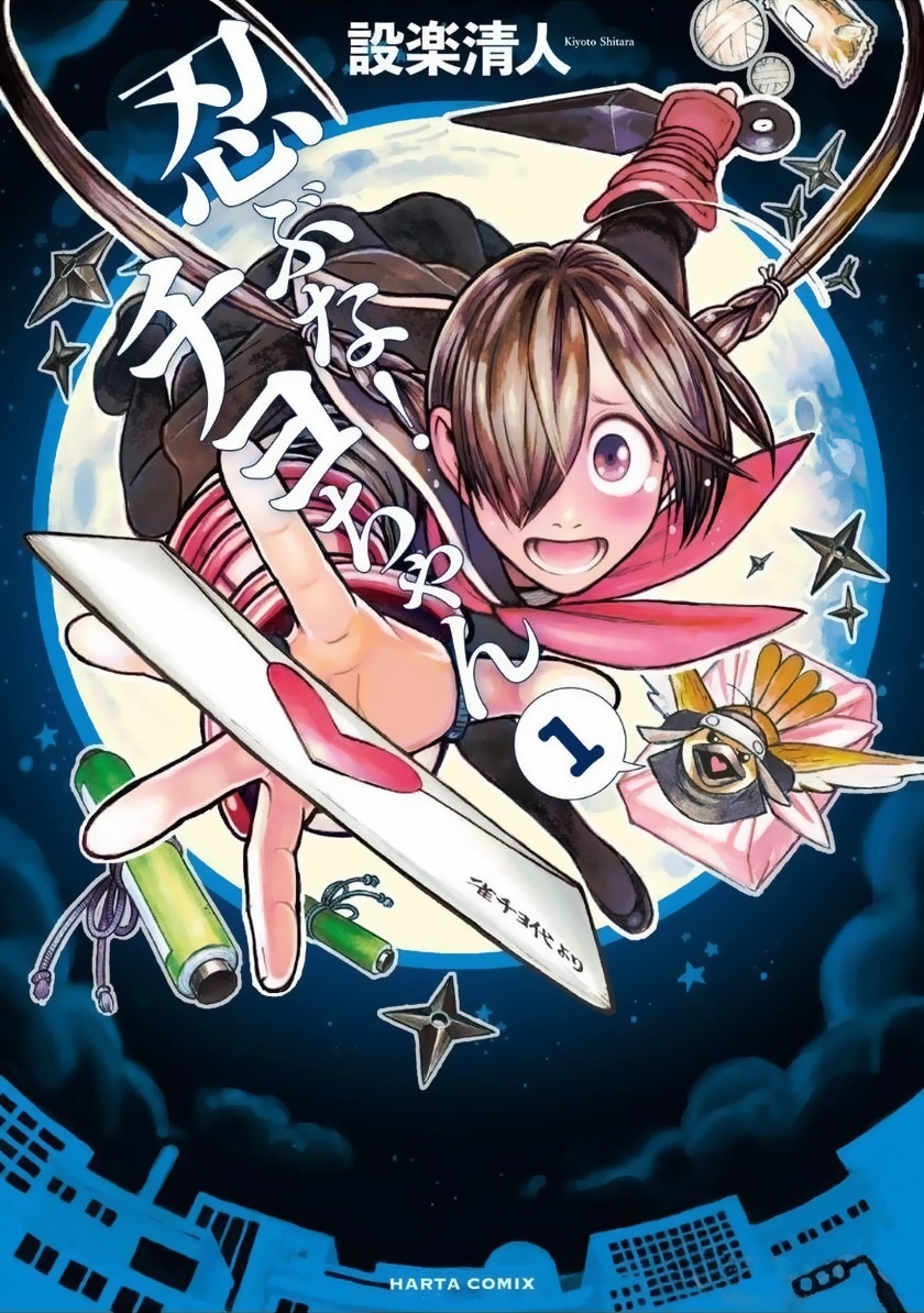 shinobuna-chiyo-chan