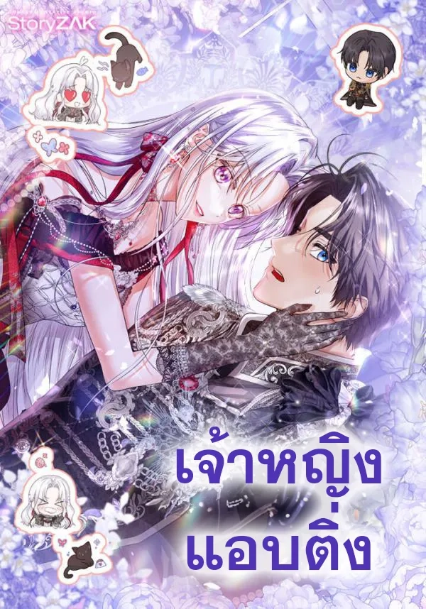 the-closet-fan-princess