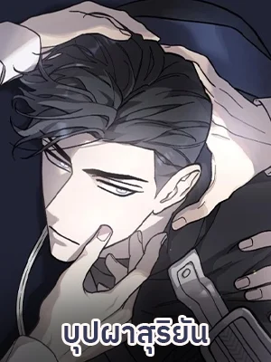 บุปผาสุริยัน_1686119577