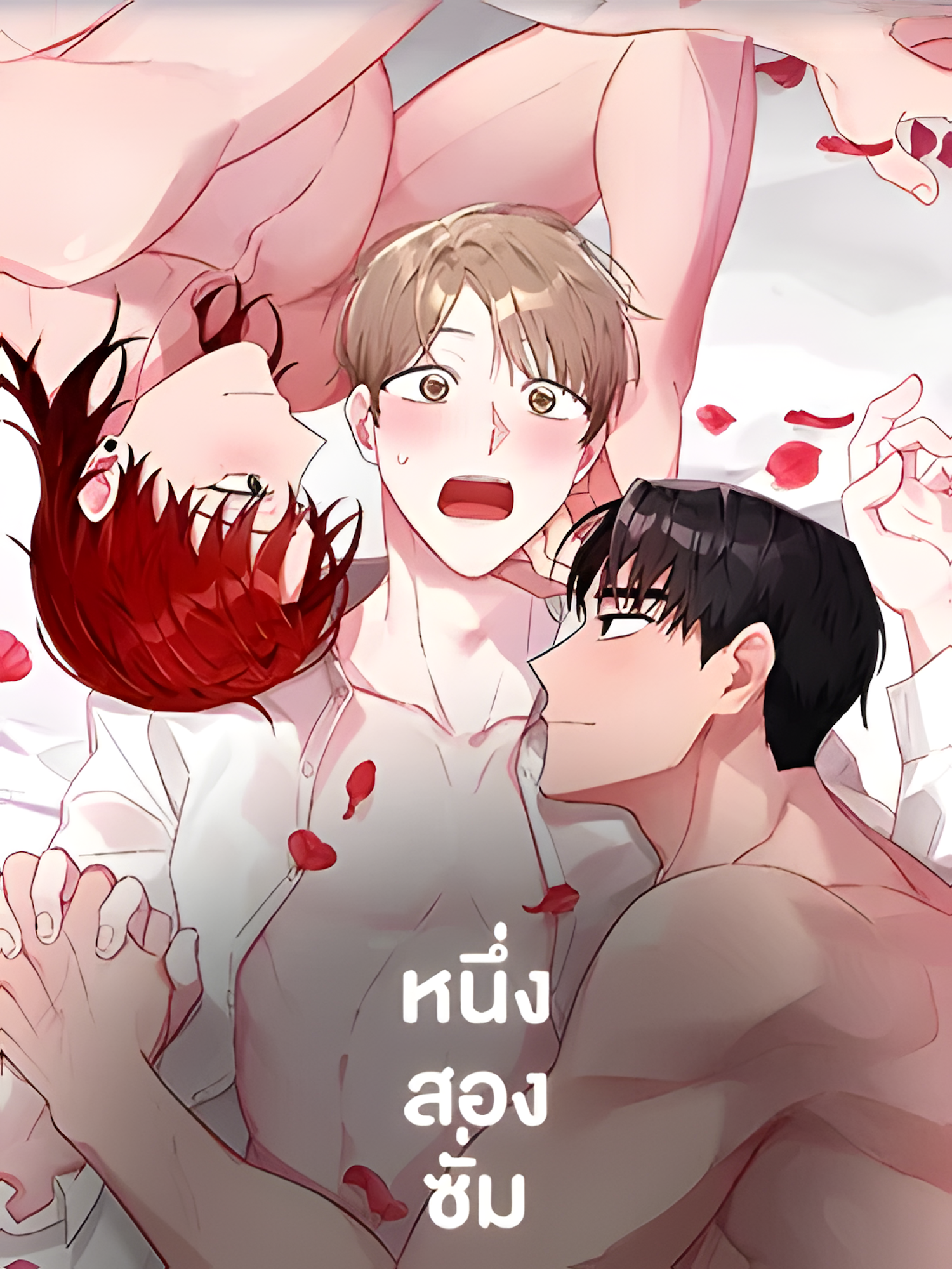 หนึ่ง-สอง-ซั่ม_1724502539_upscayl_5x_realesrgan-x4plus